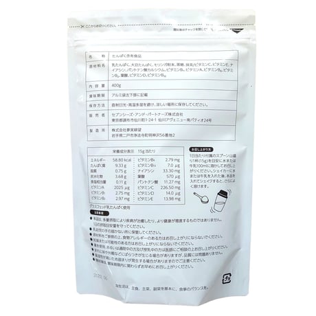 【医食同源Lab】琉球モリンガ配合たんぱく 400g