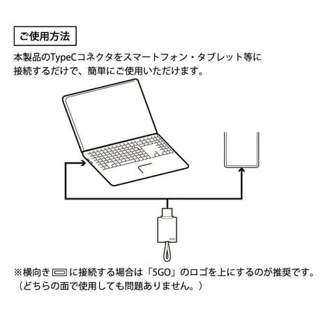5GO TypeC（シルバー）