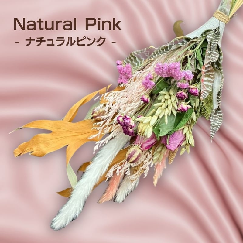 ドライフラワー スワッグ】 『Natural Pink - ナチュラルピンク ...