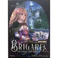 Brigare -ブリガーレ-　中古品