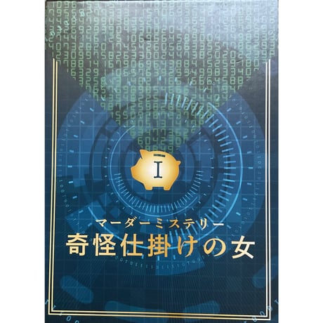 【中古】 マーダーゲーム/講談社/千澤のり子 楽天市場】【中古】 マーダーゲーム / 千澤 のり子 / 講談社