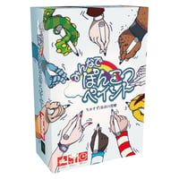 みんなでぽんこつペイント