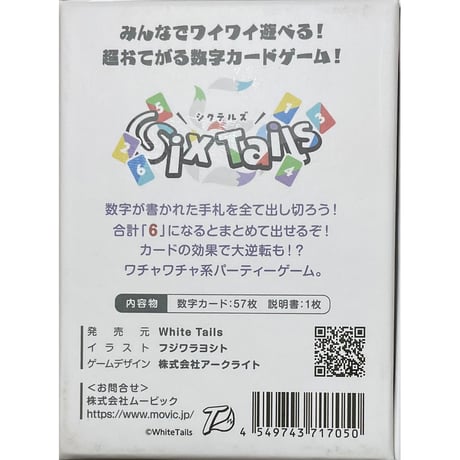 Six Tails -シクテルズ-　中古品