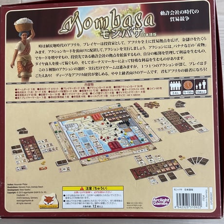 モンバサ　中古品　注意事項有り