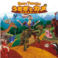 ボードゲーム　うさぎとカメ かけ引き大レース 日本語版　中古品