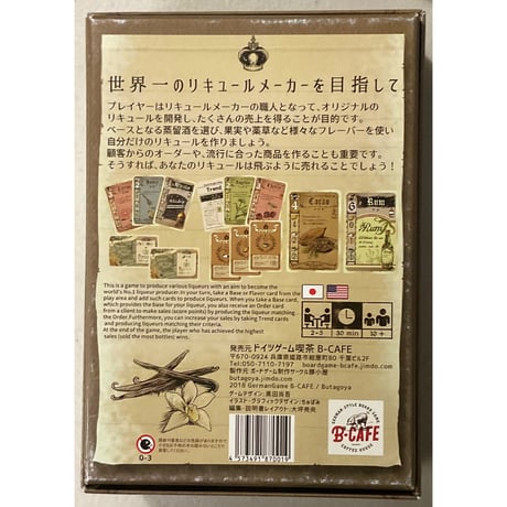 リキュール・ザ・ゲーム  中古品　注意事項有り