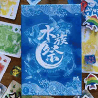 アクアリウム・フェスティバル （原題：水族祭）予約品　7月18日発売　入荷次第　発送