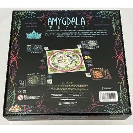 アミグダラ【日本語版】　中古品