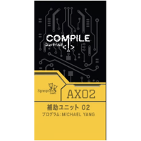 コンパイル:補助ユニット02 日本語版