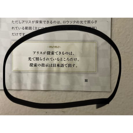 アリスと謎とくらやみの物語　中古品　注意事項あり