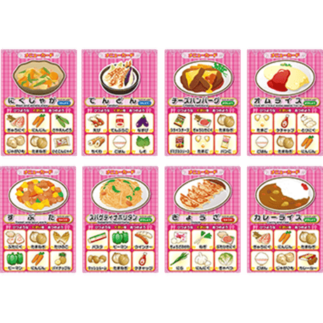 レシピ