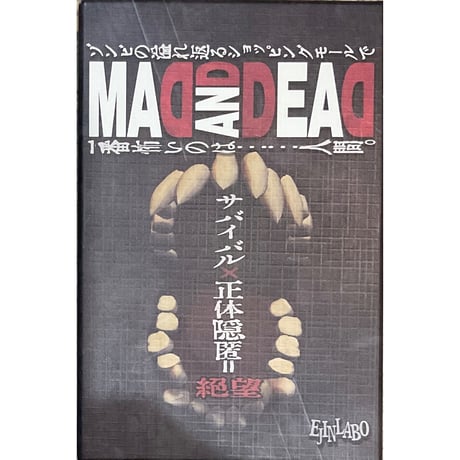 MAD AND DEAD -マッド アンド デッド- 中古品