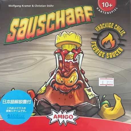 SALE | ボドゲ屋さん 北尾商店