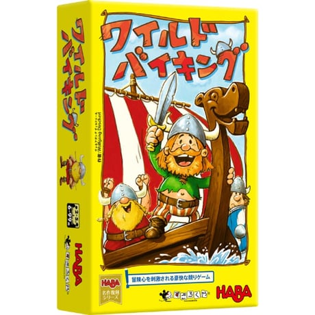 ワイルドバイキング