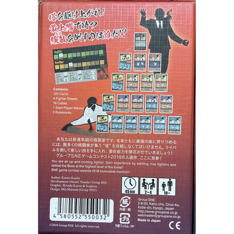 死盤遊戯　中古品