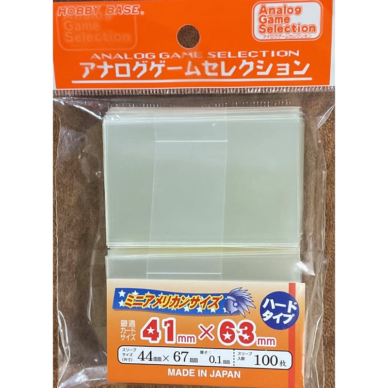 ホビーベース 44×67mm 100枚 ミニアメリカンサイズ・ハード | ボドゲ屋