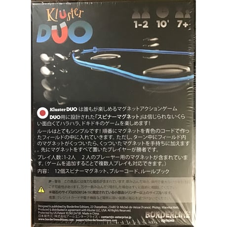 クラスター デュオ