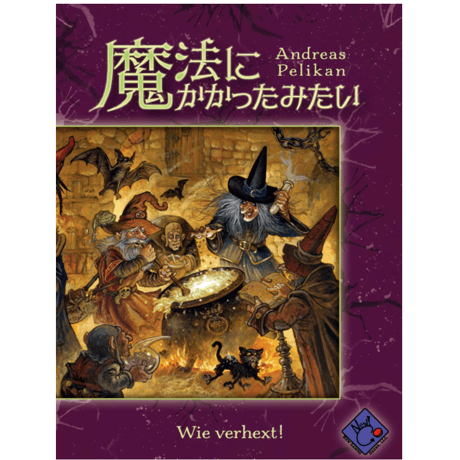 魔法にかかったみたい