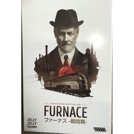 ファーナス -戦間期-