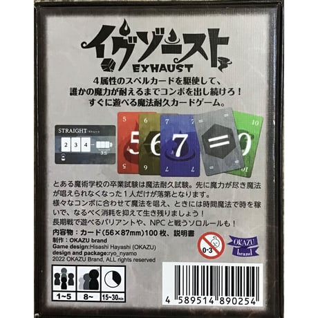 イグゾースト 新古品　未開封