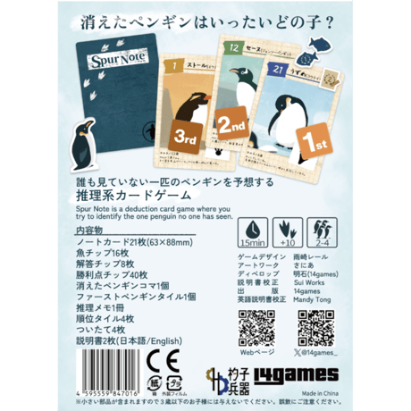 シュプールノート
