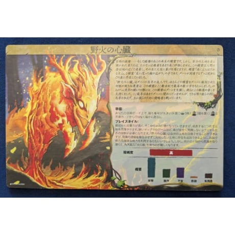 スピリット・アイランド 羽根と炎 日本語版