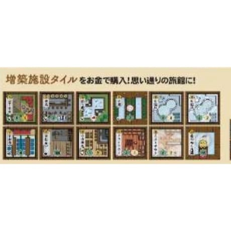 新版 ぬくみ温泉繁盛記 拡張・経営支援