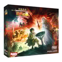 指輪物語：運命の旅