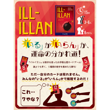 イルイラン