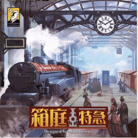 箱庭特急 日本語版　予約品　6月下旬発売　入荷次第　発送