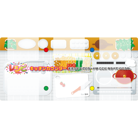 レシピ