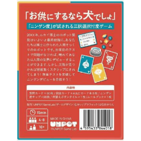 ニンゲンデビュー　予約品　6月下旬発売　入荷次第　発送