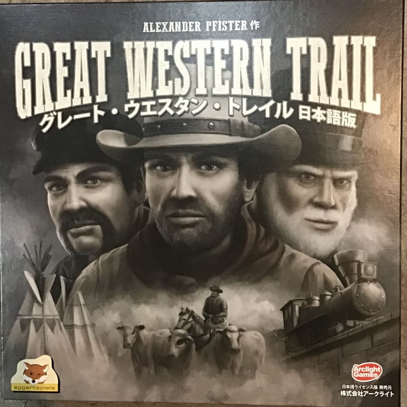 グレート・ウエスタン・トレイル 日本語版 中古品 ➕ グレート ...