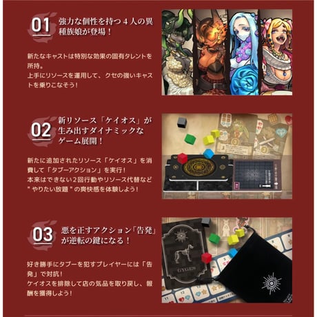 ナイトフラワーズ 拡張 ケイオスメイト