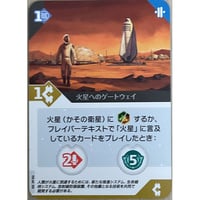SETI：地球外知的生命体探査  プロモカード　中古品
