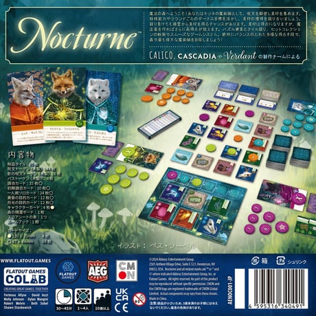 ノクターン  中古品