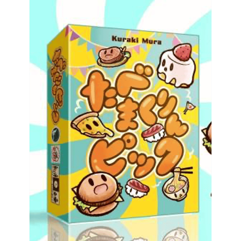 たべまくりんピック 予約品 6月27日発売 入荷次第 発送 | ボドゲ屋さん