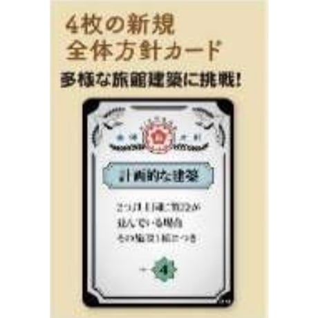 新版 ぬくみ温泉繁盛記 拡張・経営支援