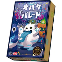 オバケパレード