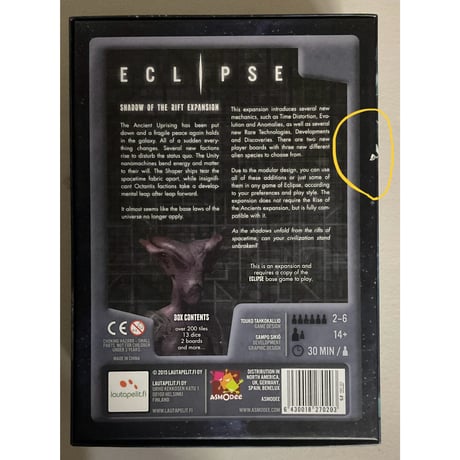 エクリプス基本➕古代の夜明け拡張➕断絶の影拡張➕宇宙船パック1 中古品　日本語ルール付き　4点セット