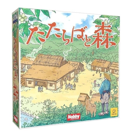 たたらばと森　中古品
