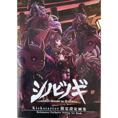 シノビノギ　キックスターター版　中古品　説明事項有り