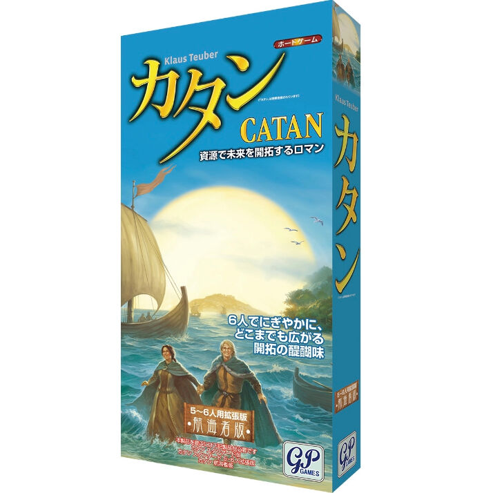 カタン 航海者 5‐6人用拡張版 | ボドゲ屋さん 北尾商店