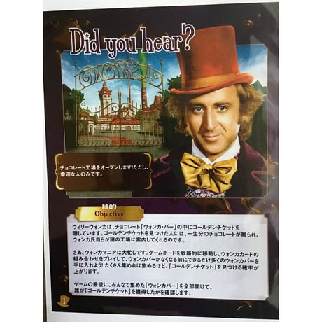 ゴールデンチケット　日本語ルール付き　カード日本語化済み　注意事項有り