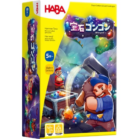 宝石ゴンゴン / Hau Weg!　日本語版