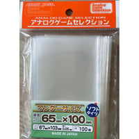 ホビーベース　ワンダーサイズ・ソフト　100枚　65×100mm