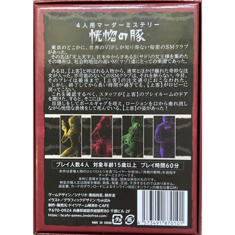 恍惚の豚　中古品