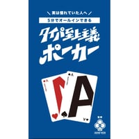タイパ至上主義ポーカー