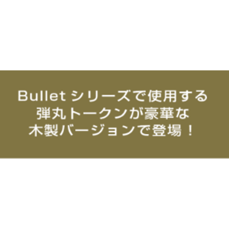Deluxe Bullets　予約日　6月30日発売　入荷次第　発送