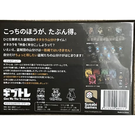ギブトレ　中古品